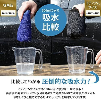 Car Drying Towel, Double-Sided Microfiber Towels for Cars, Ultra Absorbent Washing Cloth, Lint Free, Streak-Free, Reusable | 23.6x23.6 | Car Cleaning Supplies | Car Accessories | Black - Japan Import