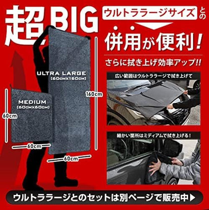 Car Drying Towel, Double-Sided Microfiber Towels for Cars, Ultra Absorbent Washing Cloth, Lint Free, Streak-Free, Reusable | 23.6x23.6 | Car Cleaning Supplies | Car Accessories | Black - Japan Import