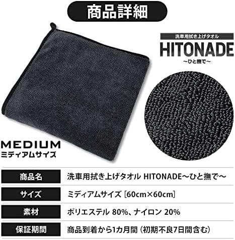 Car Drying Towel, Double-Sided Microfiber Towels for Cars, Ultra Absorbent Washing Cloth, Lint Free, Streak-Free, Reusable | 23.6x23.6 | Car Cleaning Supplies | Car Accessories | Black - Japan Import