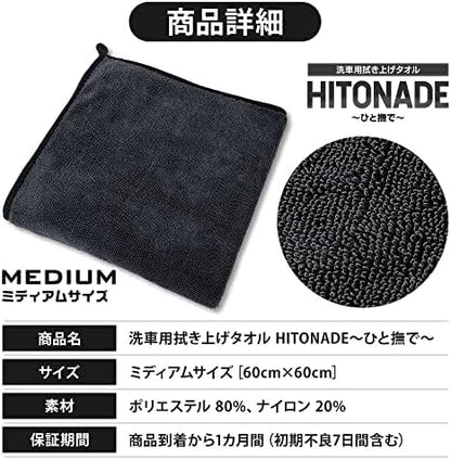 Car Drying Towel, Double-Sided Microfiber Towels for Cars, Ultra Absorbent Washing Cloth, Lint Free, Streak-Free, Reusable | 23.6x23.6 | Car Cleaning Supplies | Car Accessories | Black - Japan Import