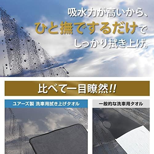 Car Drying Towel, Double-Sided Microfiber Towels for Cars, Ultra Absorbent Washing Cloth, Lint Free, Streak-Free, Reusable | 23.6x23.6 | Car Cleaning Supplies | Car Accessories | Black - Japan Import