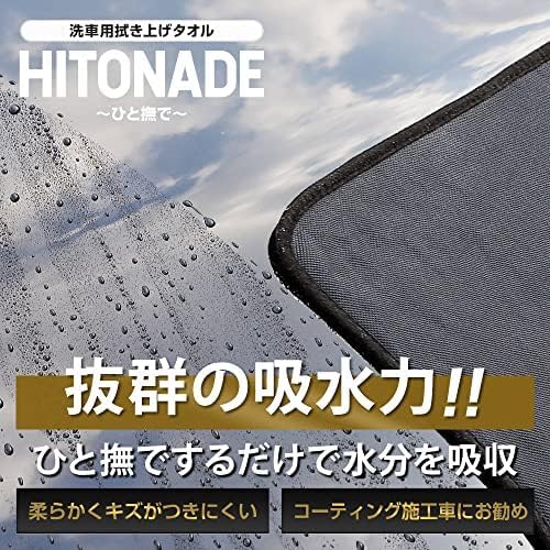 Car Drying Towel, Double-Sided Microfiber Towels for Cars, Ultra Absorbent Washing Cloth, Lint Free, Streak-Free, Reusable | 23.6x23.6 | Car Cleaning Supplies | Car Accessories | Black - Japan Import