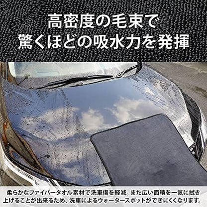 Car Drying Towel, Double-Sided Microfiber Towels for Cars, Ultra Absorbent Washing Cloth, Lint Free, Streak-Free, Reusable | 23.6x23.6 | Car Cleaning Supplies | Car Accessories | Black - Japan Import